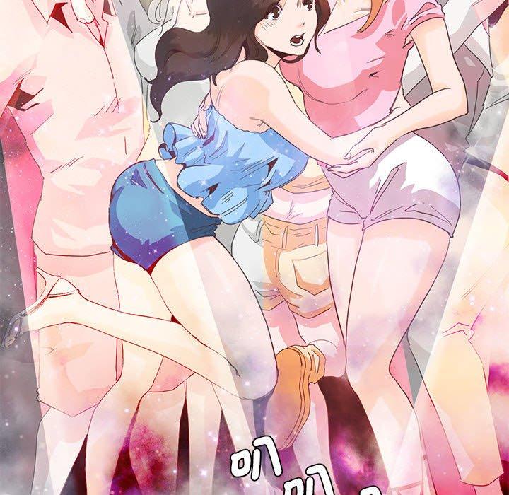 46P - 危险邂逅