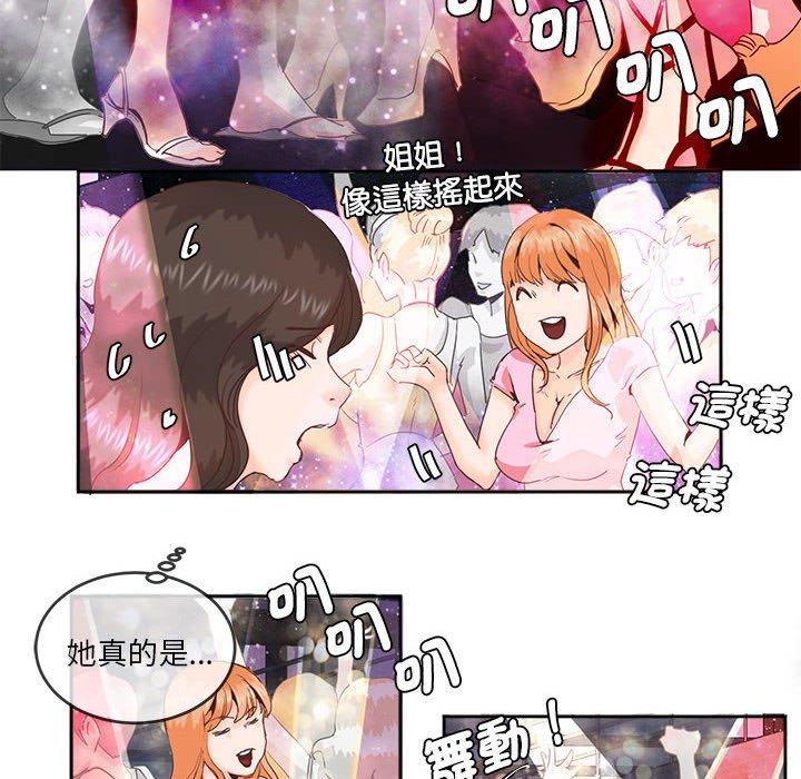 47P - 危险邂逅