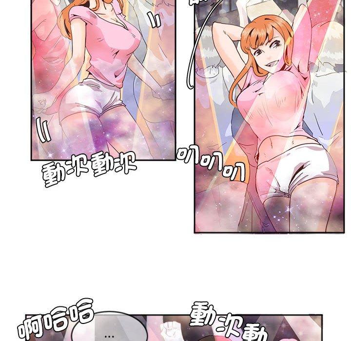 48P - 危险邂逅