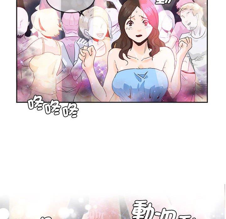 49P - 危险邂逅