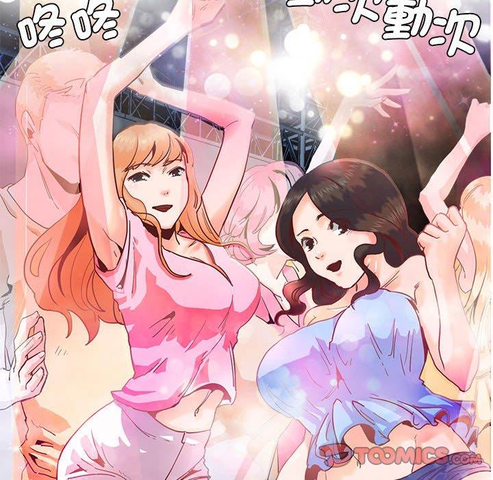 50P - 危险邂逅