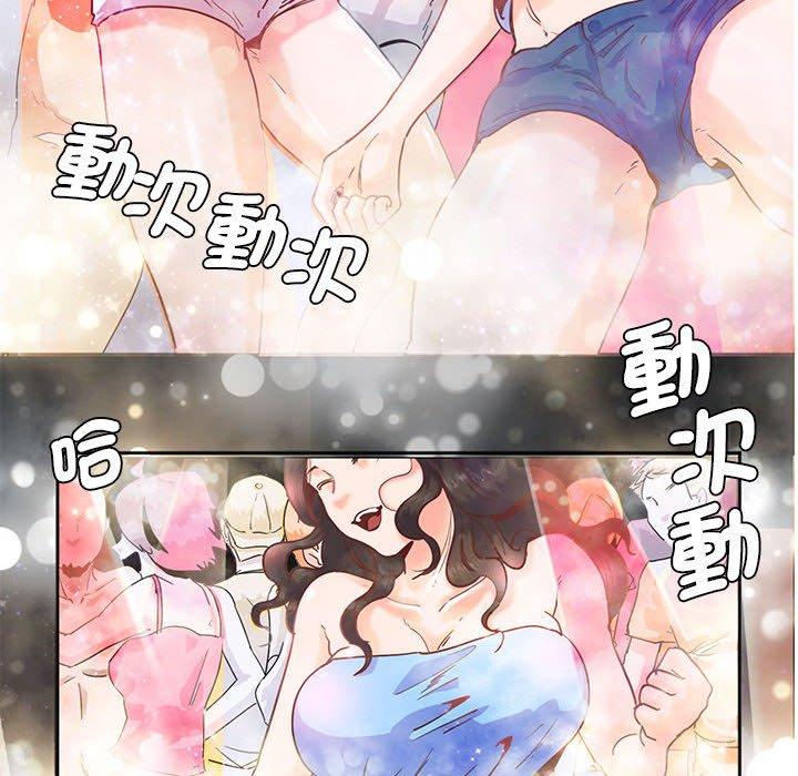51P - 危险邂逅