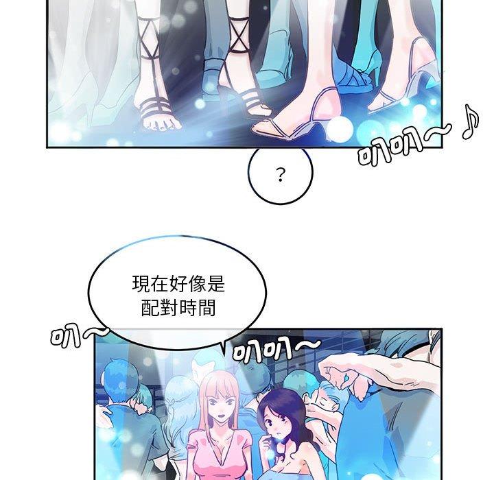 54P - 危险邂逅