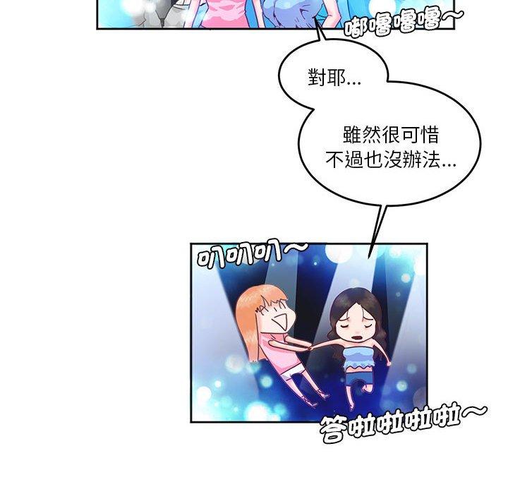 55P - 危险邂逅