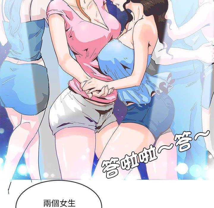 59P - 危险邂逅
