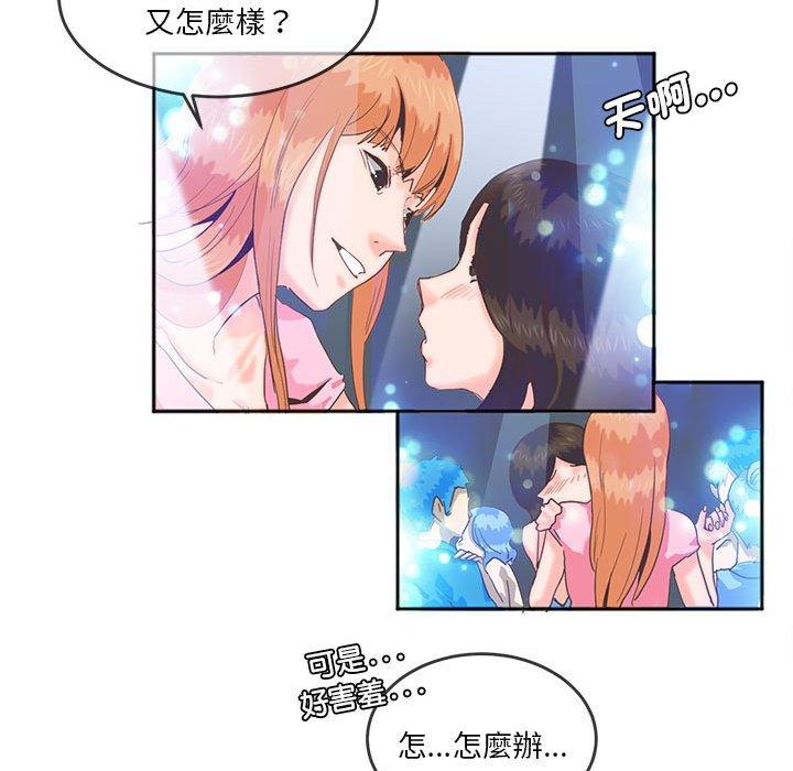 60P - 危险邂逅