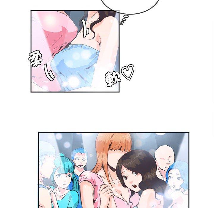 61P - 危险邂逅