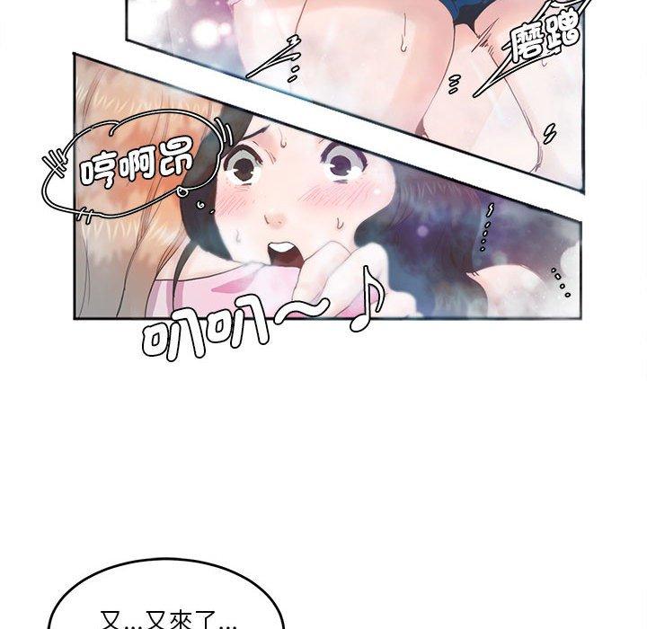 65P - 危险邂逅