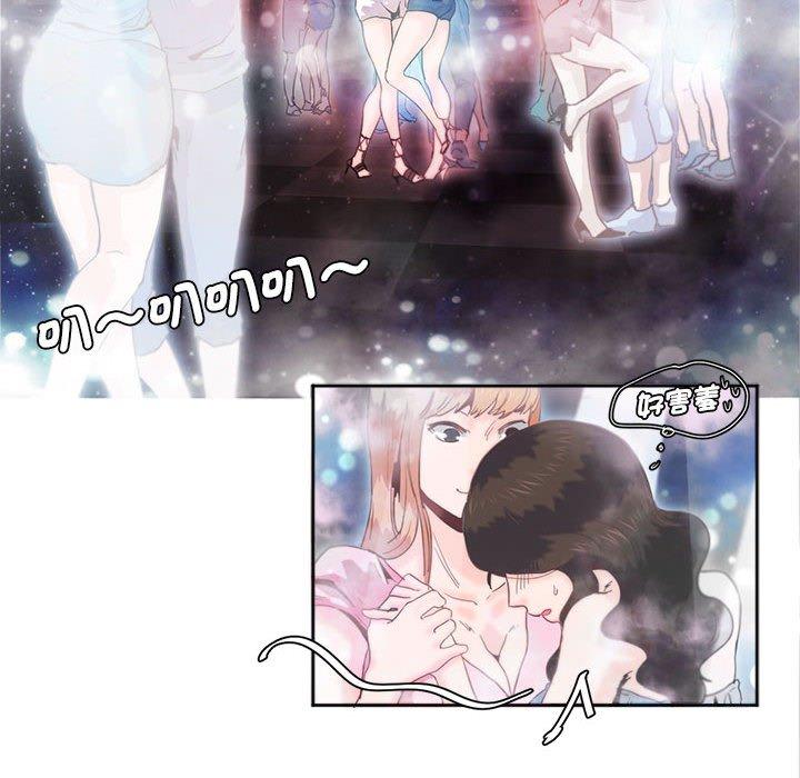 71P - 危险邂逅