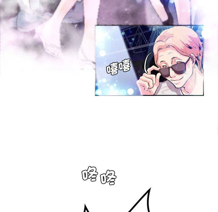 75P - 危险邂逅