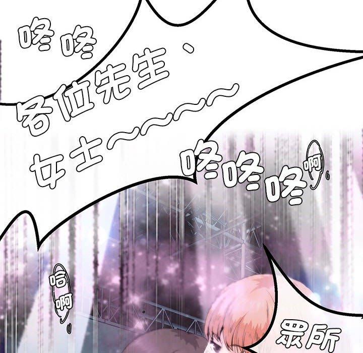 76P - 危险邂逅
