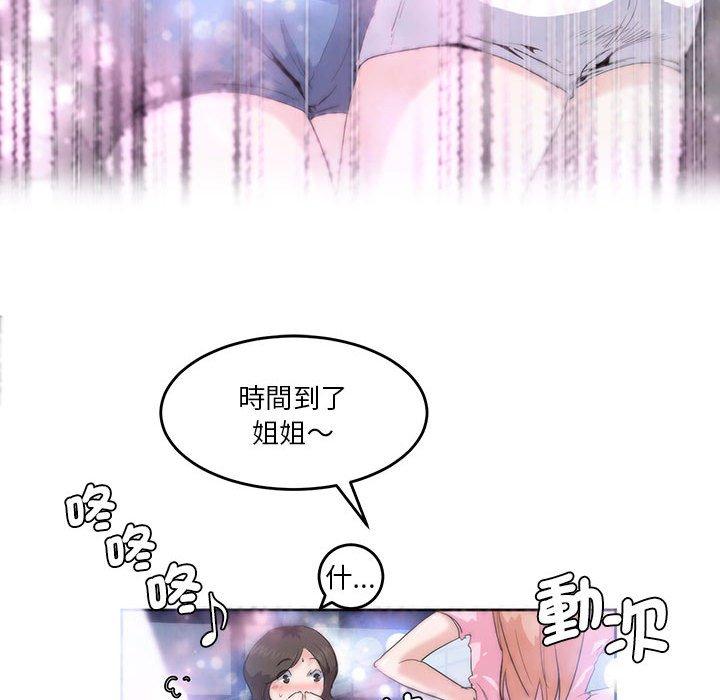 78P - 危险邂逅
