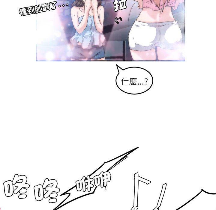 79P - 危险邂逅