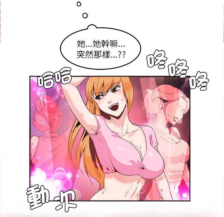 85P - 危险邂逅