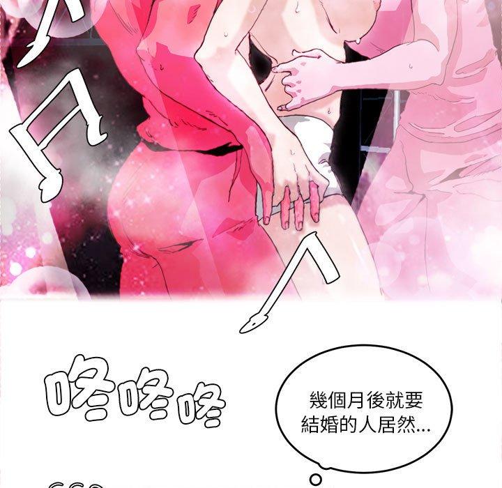 91P - 危险邂逅