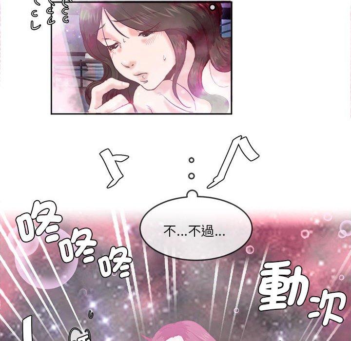 92P - 危险邂逅