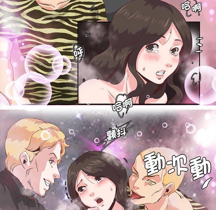 95P - 危险邂逅
