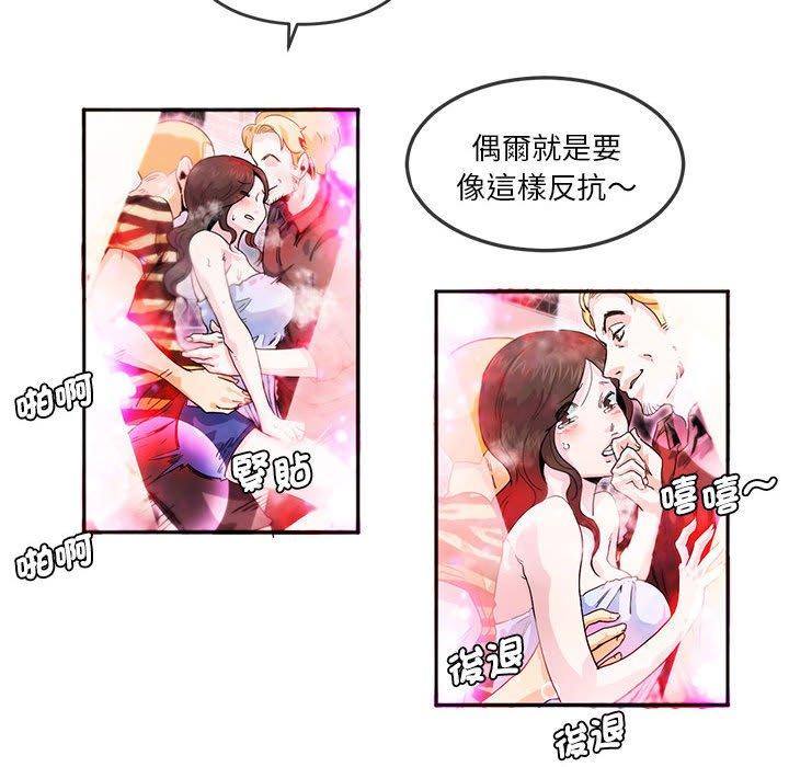 11P - 危险邂逅