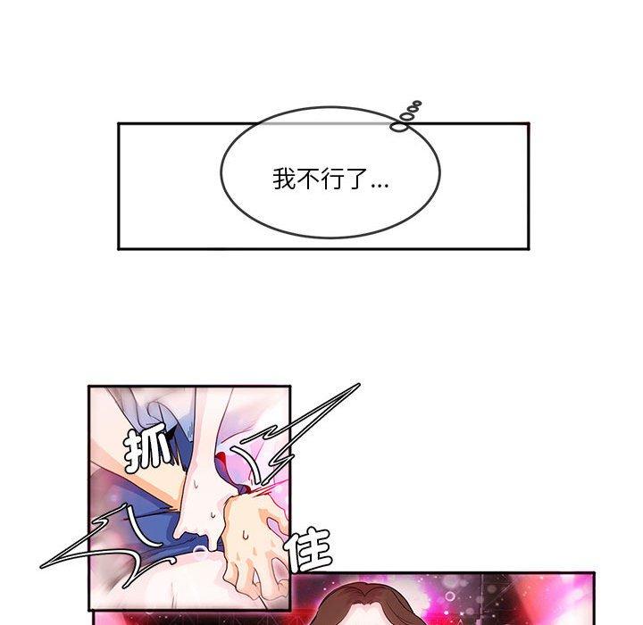 12P - 危险邂逅