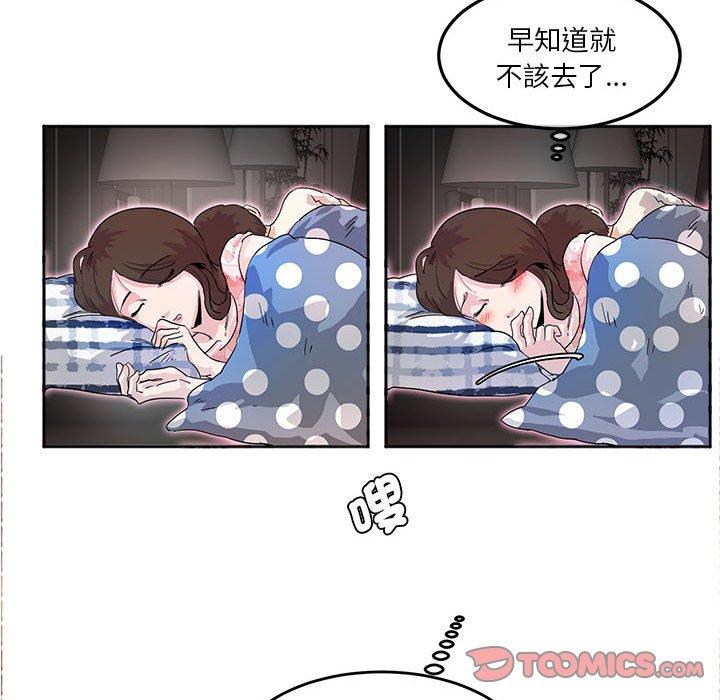 18P - 危险邂逅