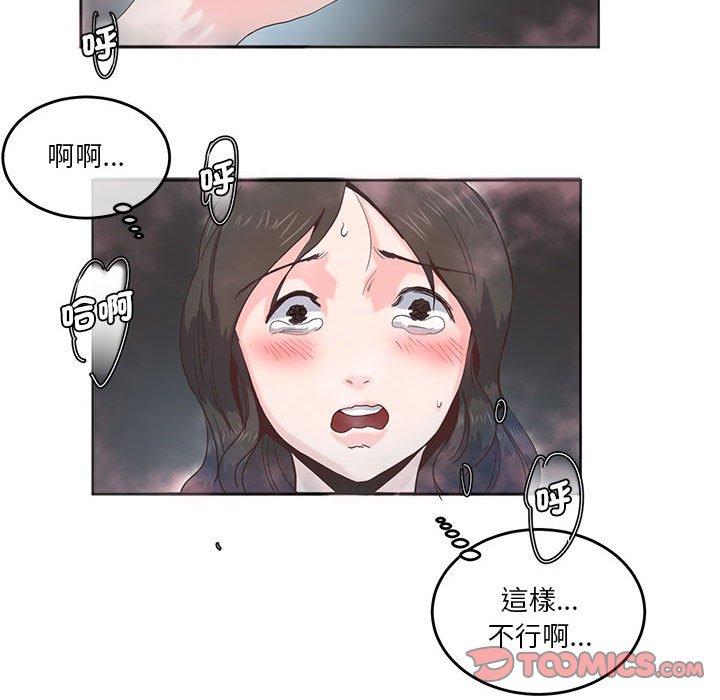 22P - 危险邂逅