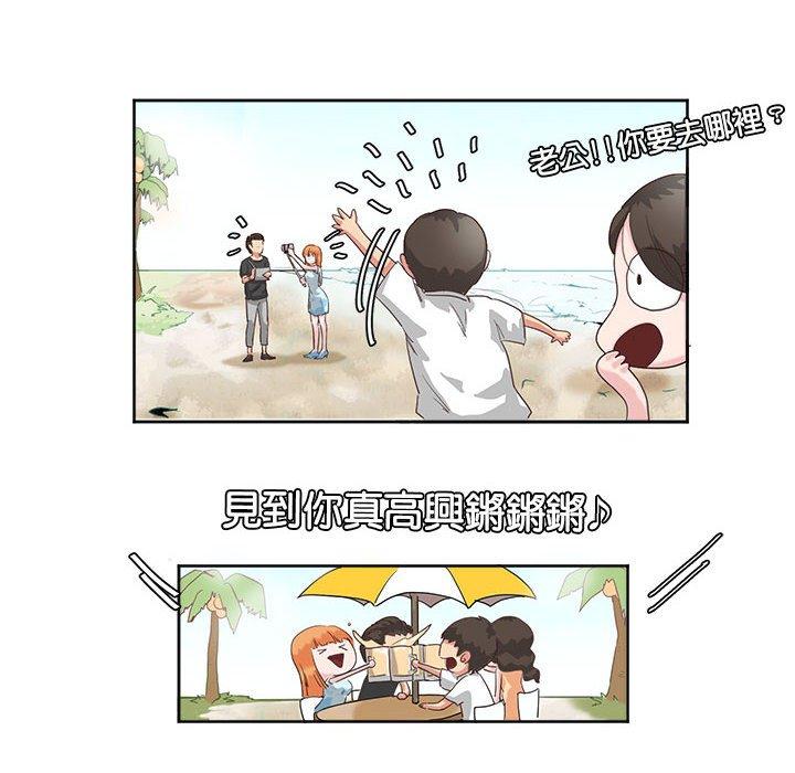 33P - 危险邂逅