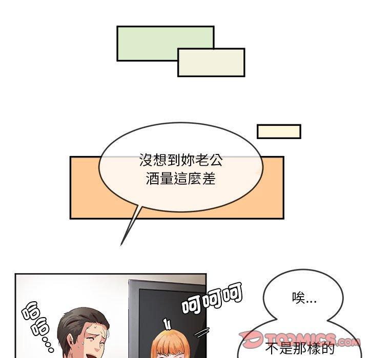 34P - 危险邂逅