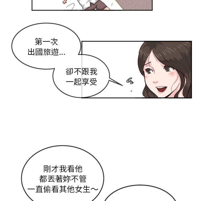 36P - 危险邂逅