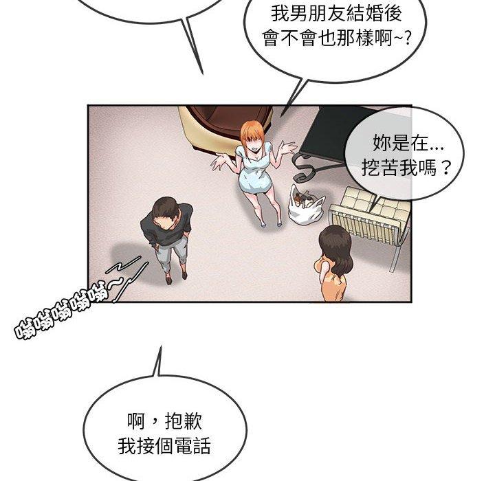 37P - 危险邂逅