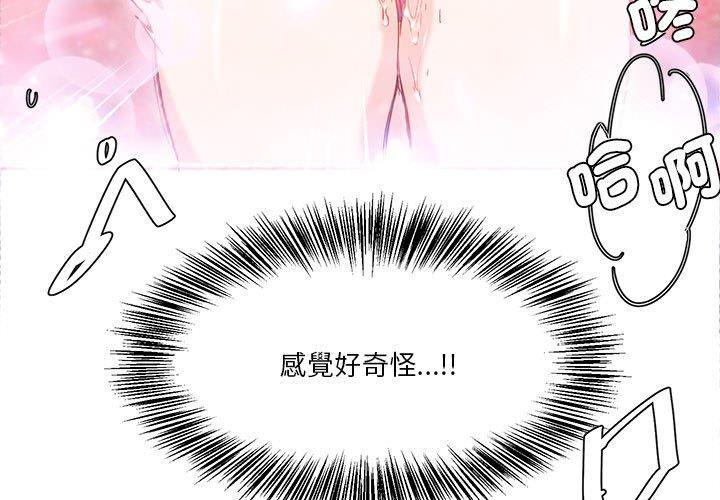 3P - 危险邂逅