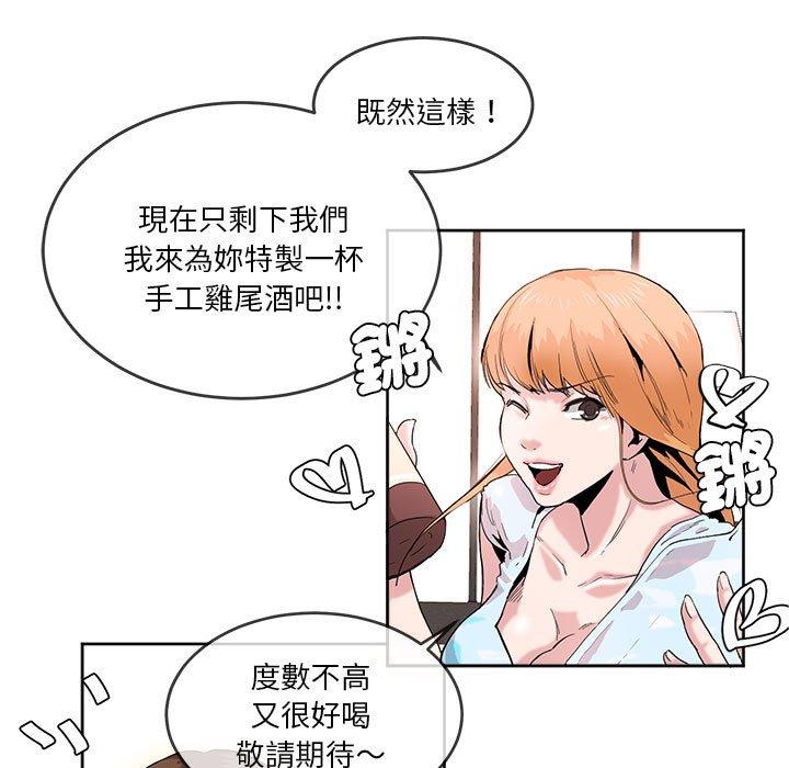 40P - 危险邂逅