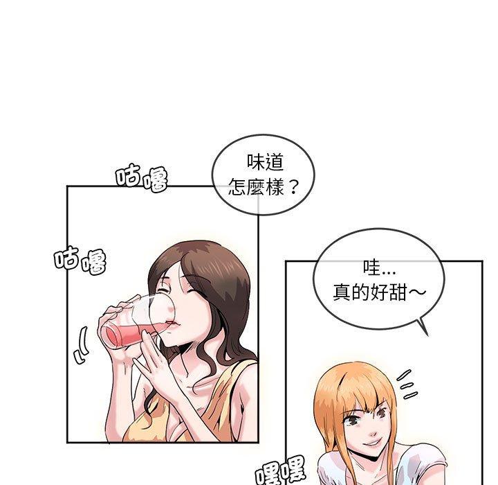 44P - 危险邂逅