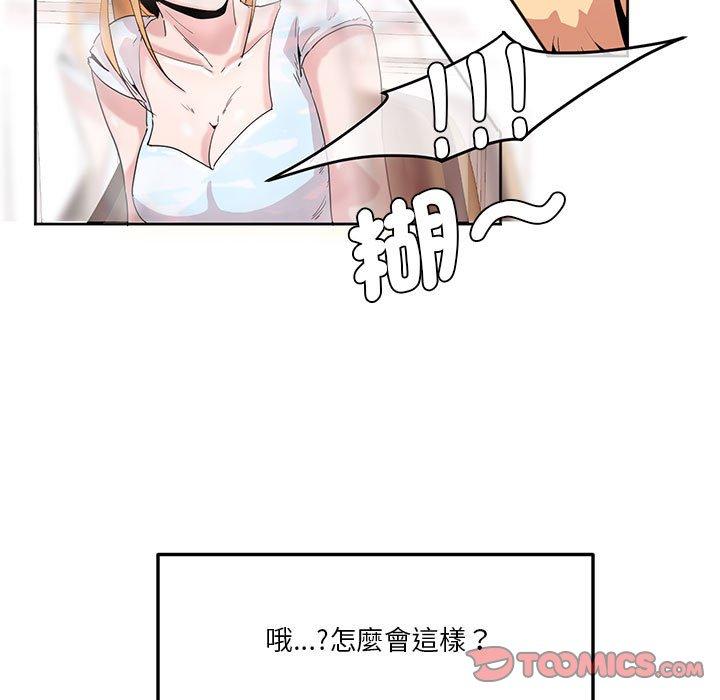 46P - 危险邂逅