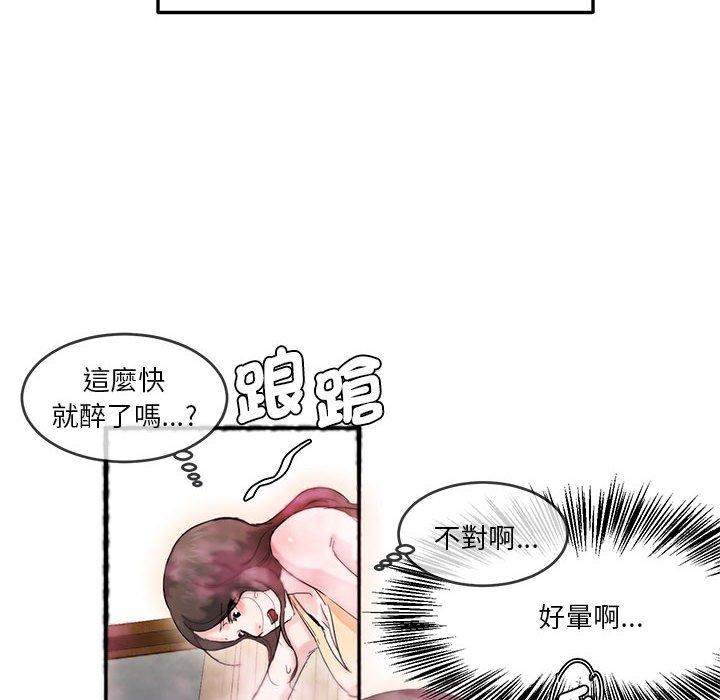 47P - 危险邂逅
