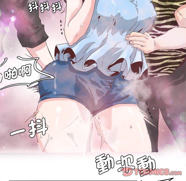 6P - 危险邂逅