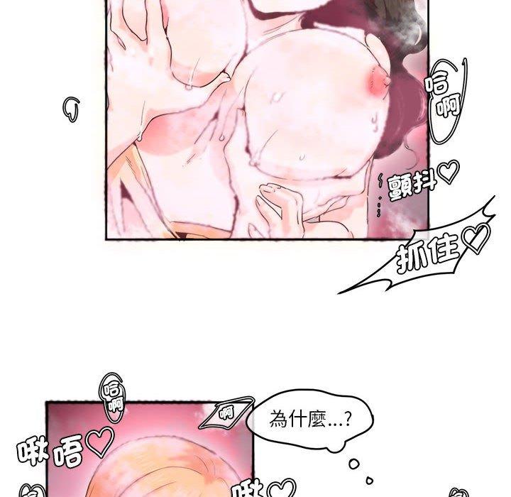 12P - 危险邂逅