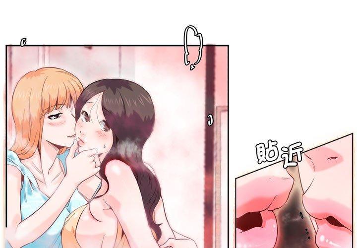 1P - 危险邂逅