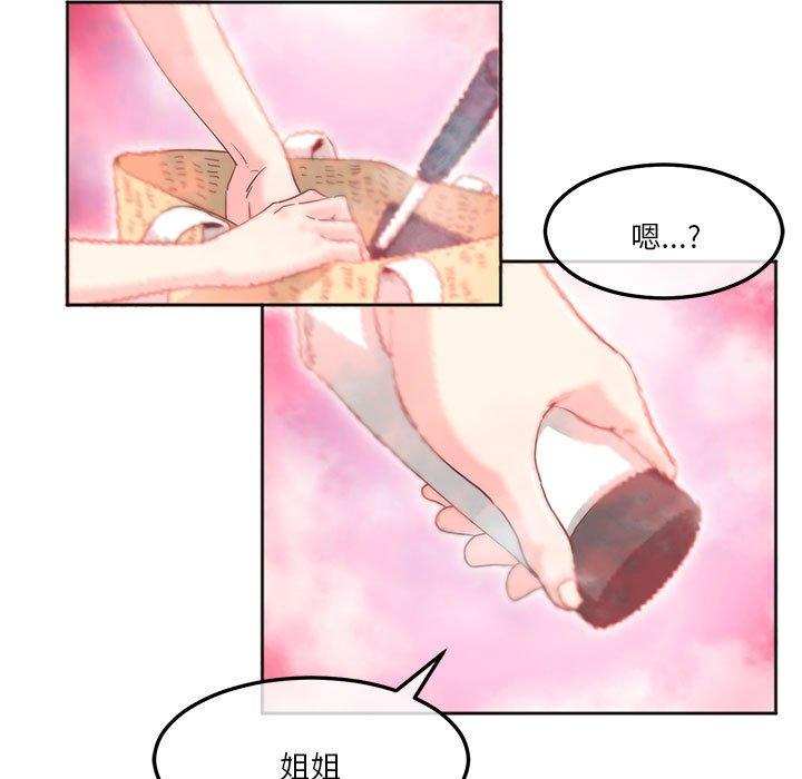 21P - 危险邂逅