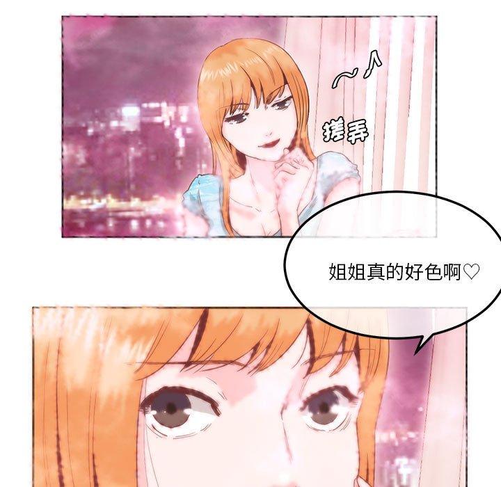 31P - 危险邂逅