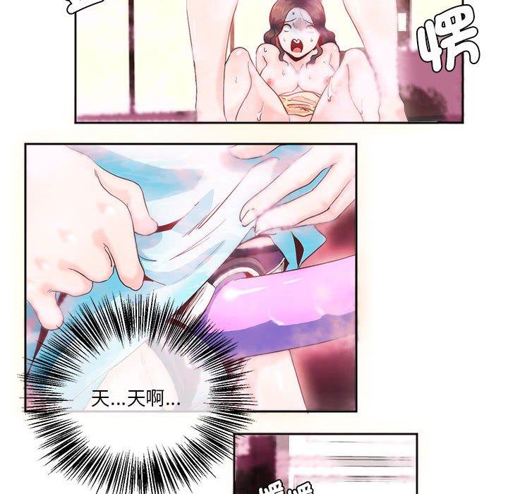 36P - 危险邂逅