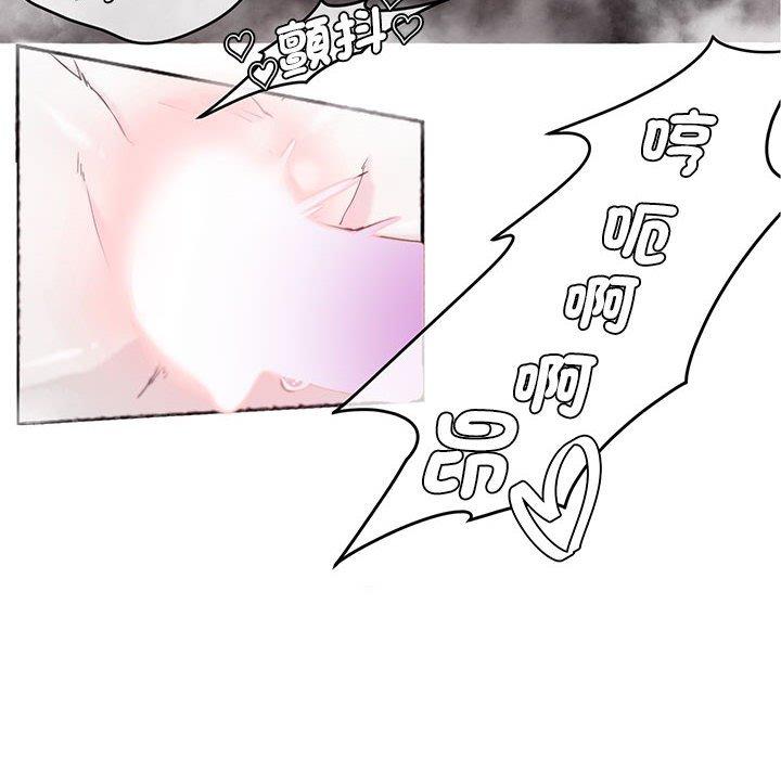 44P - 危险邂逅