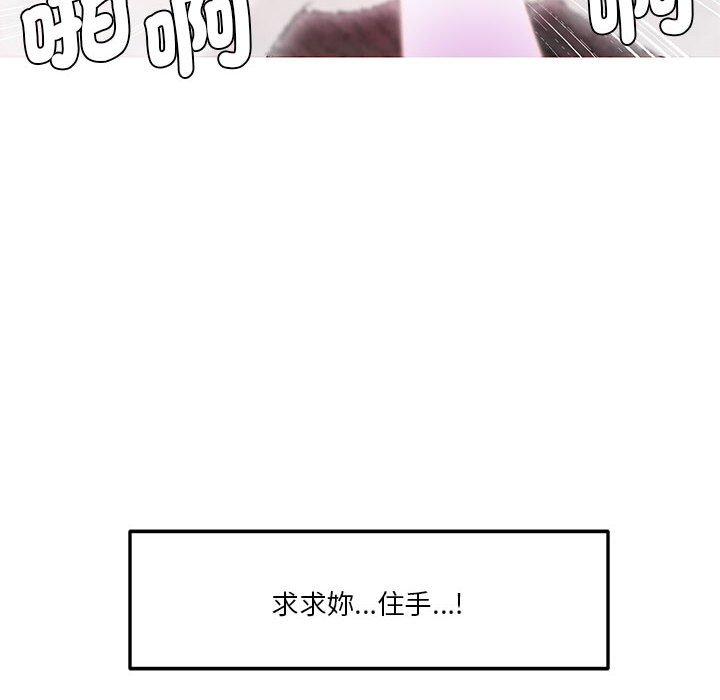 54P - 危险邂逅