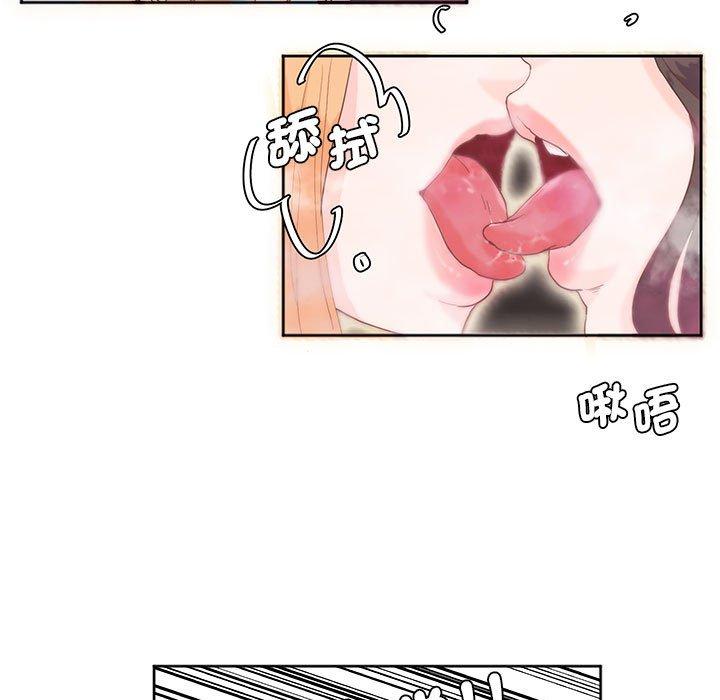 5P - 危险邂逅