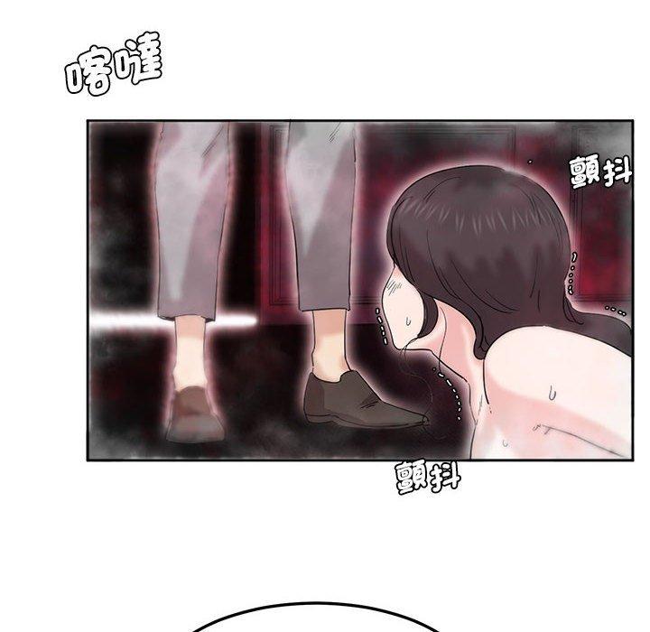64P - 危险邂逅