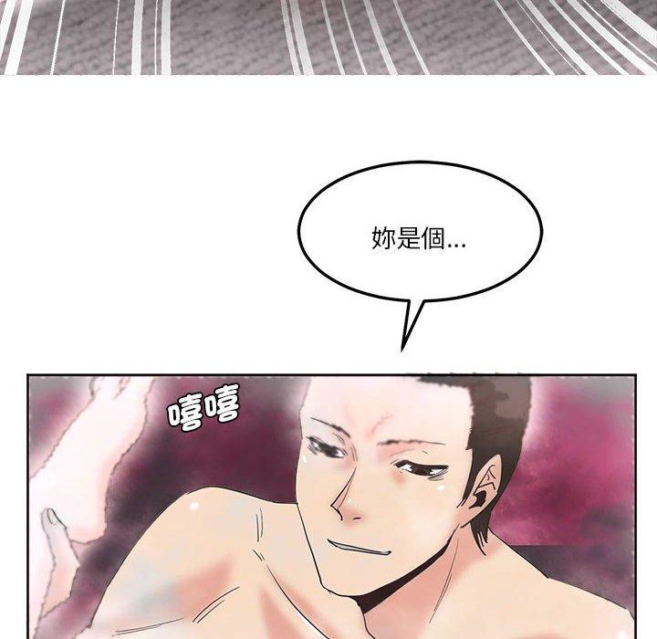 70P - 危险邂逅