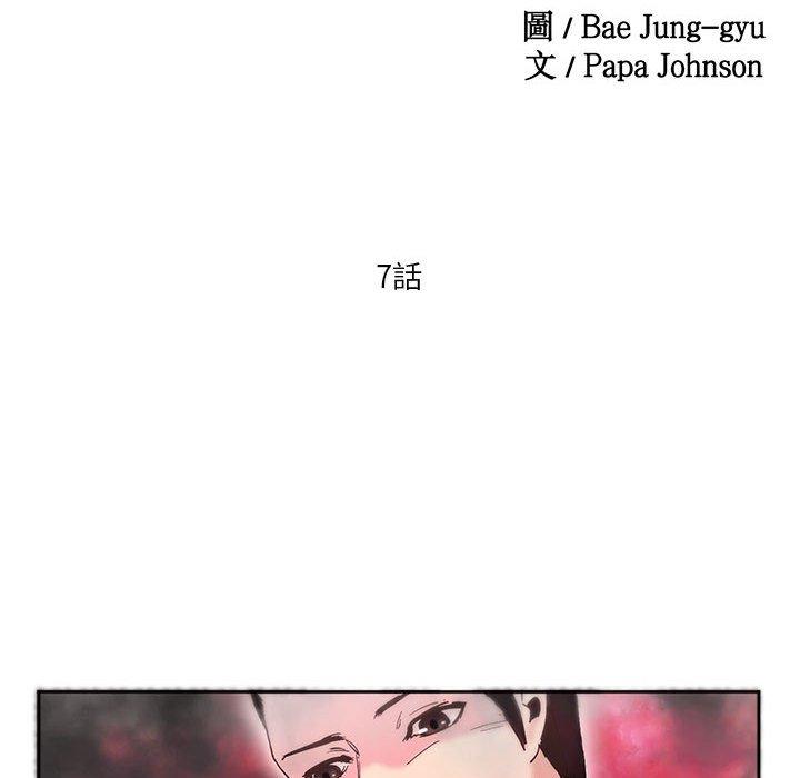 11P - 危险邂逅