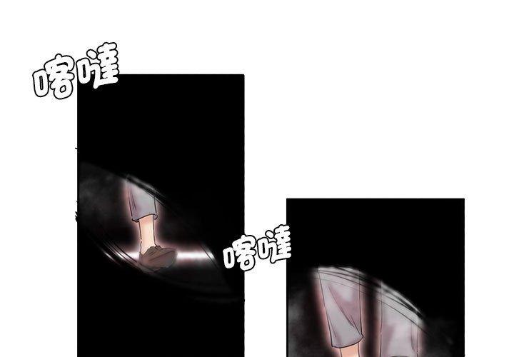 1P - 危险邂逅