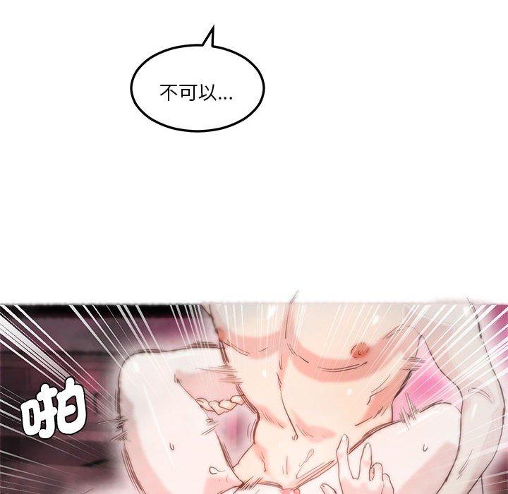 21P - 危险邂逅