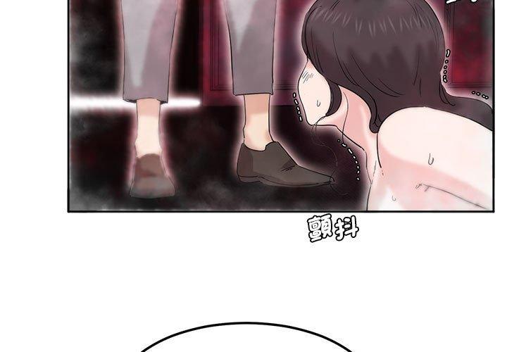 3P - 危险邂逅