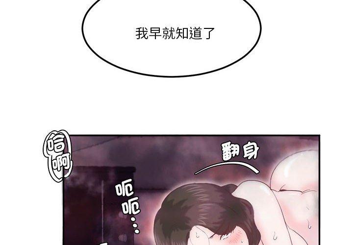 4P - 危险邂逅